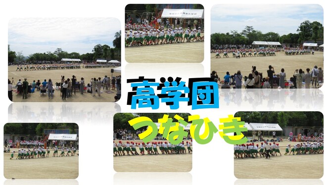 運動会