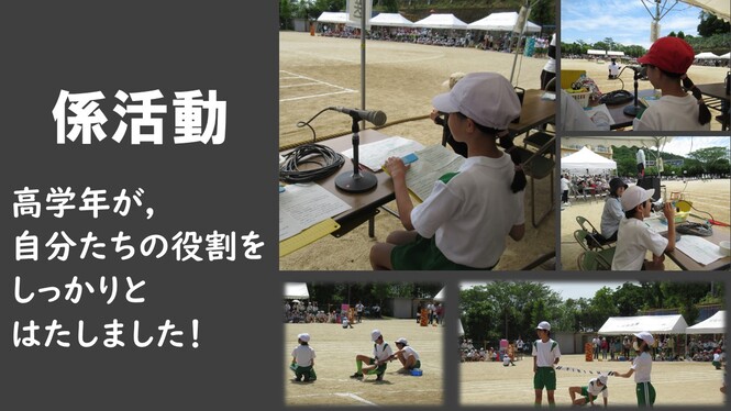 運動会