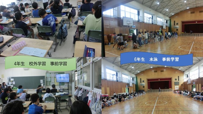 事前学習の様子