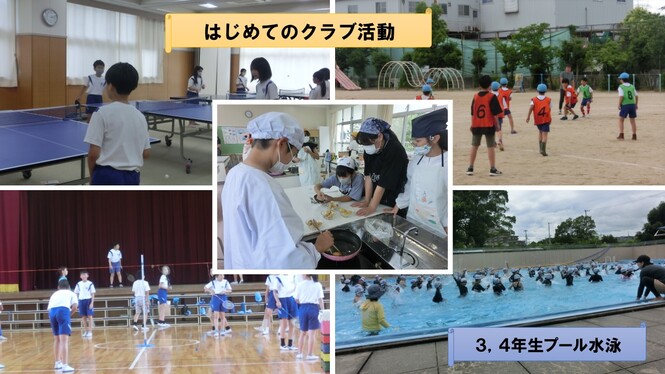 クラブ活動の様子