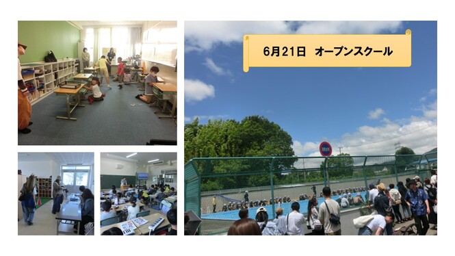 オープンスクールの様子