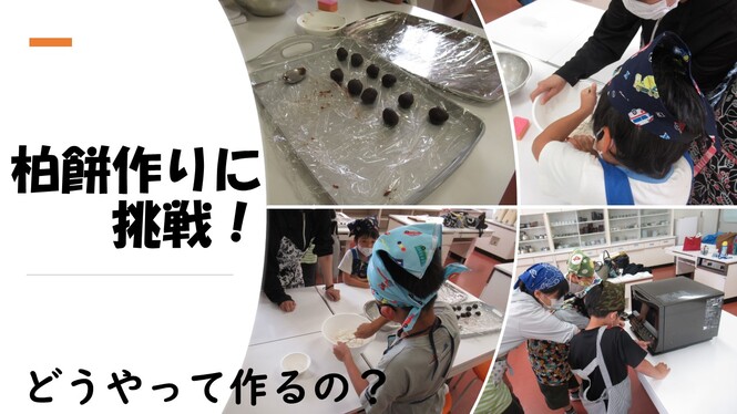 クッキング