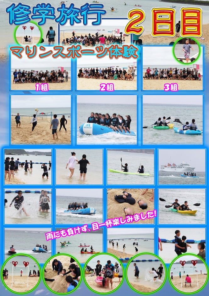 修学旅行2日目（2）