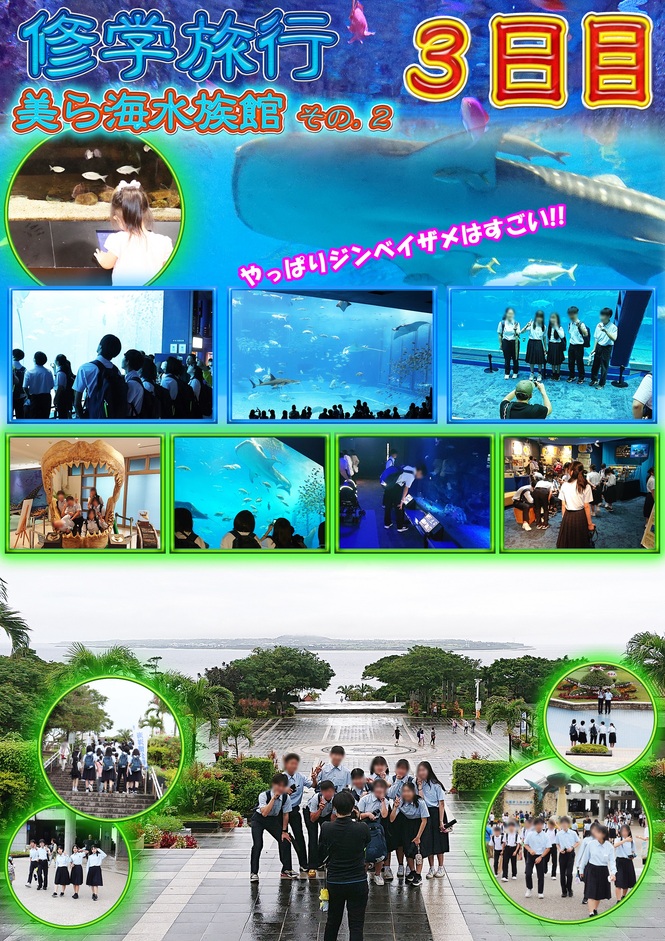 修学旅行3日目（2）
