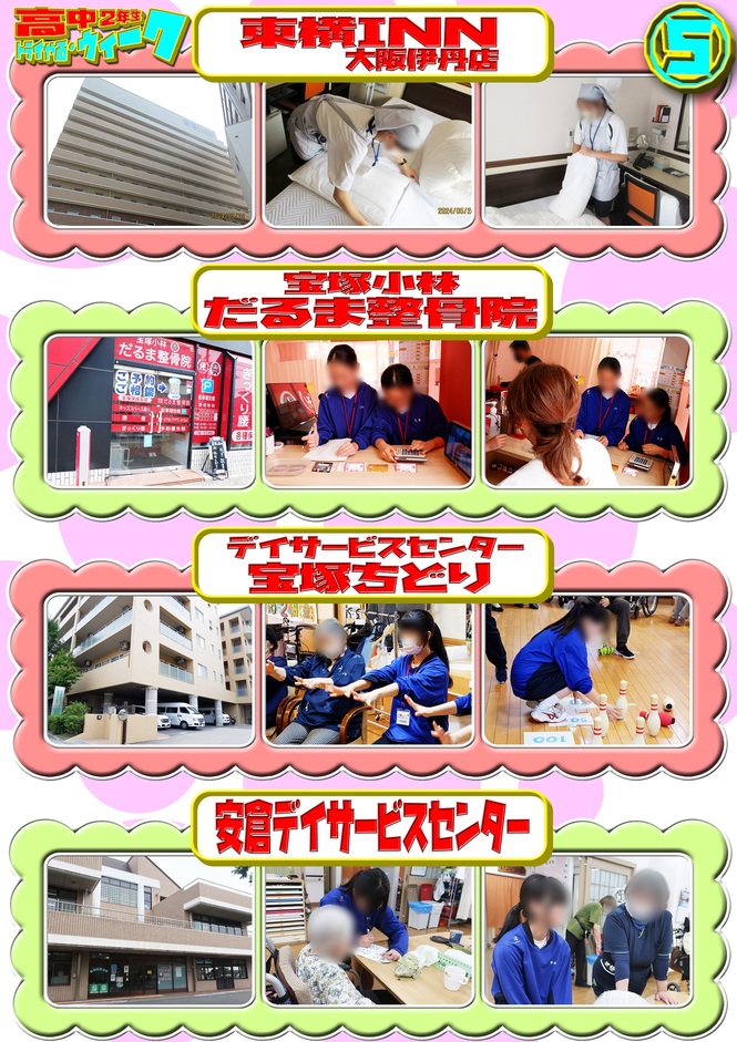 トライやる（5）