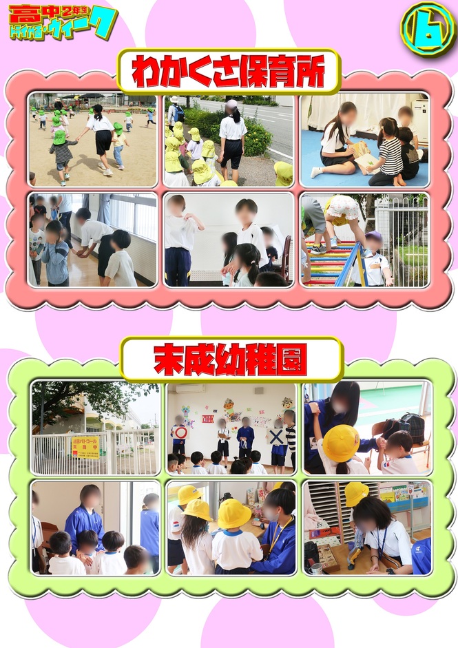 トライやる（6）