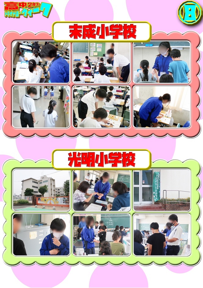 トライやる（7）
