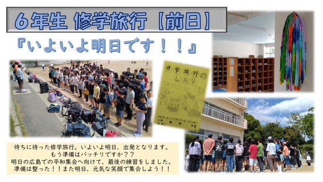 00前日