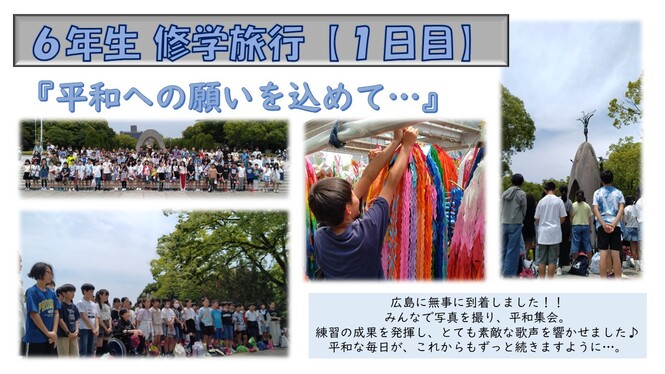 平和集会