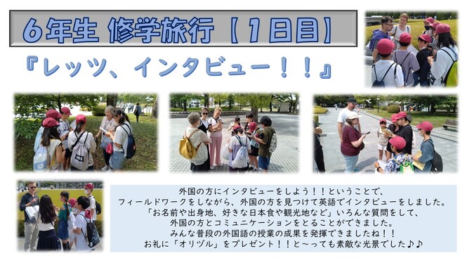 インタビュー