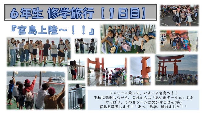 宮島