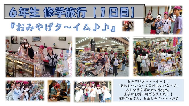 おみやげ
