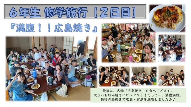 25hirosimayaki