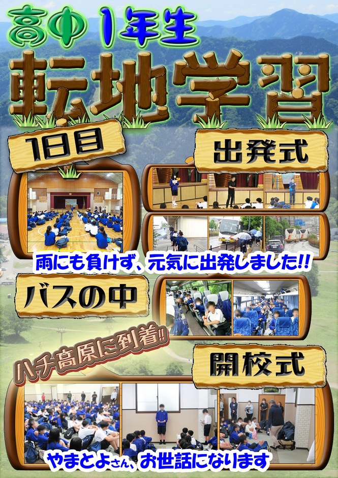 転地学習（1）