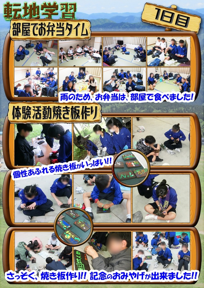 転地学習（2）