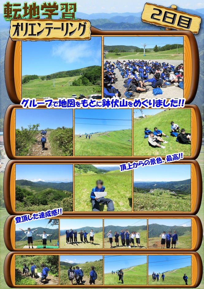 転地学習（5）