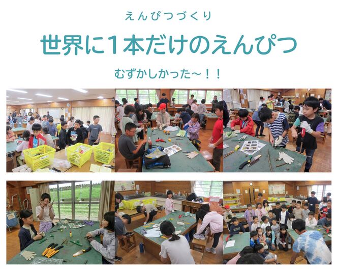 えんぴつづくりの様子