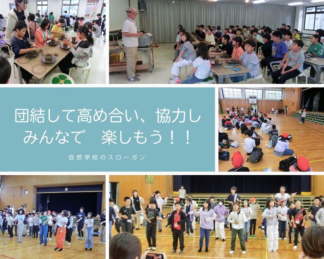 自然学校最終日の様子