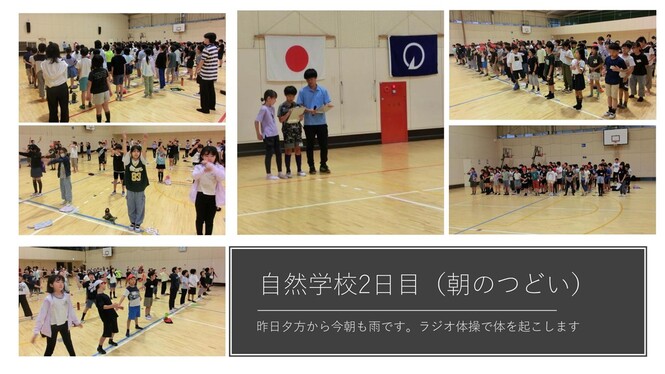 自然学校の様子
