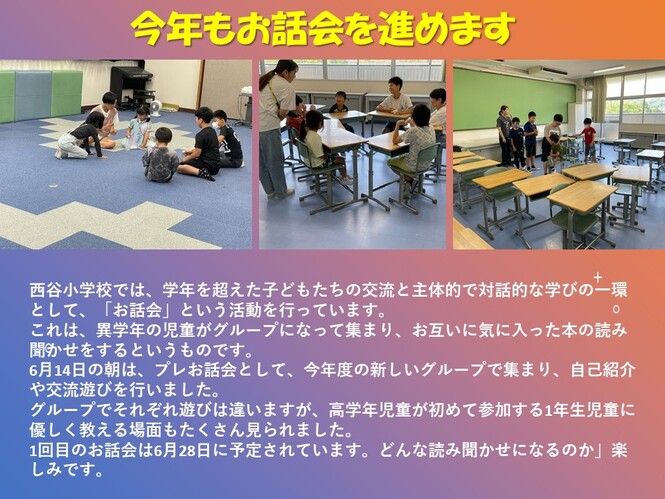 ohanasikai