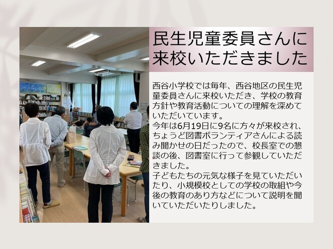 minsei