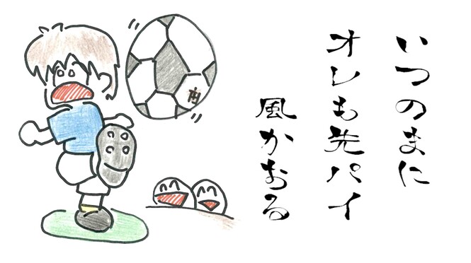 風薫るの俳句