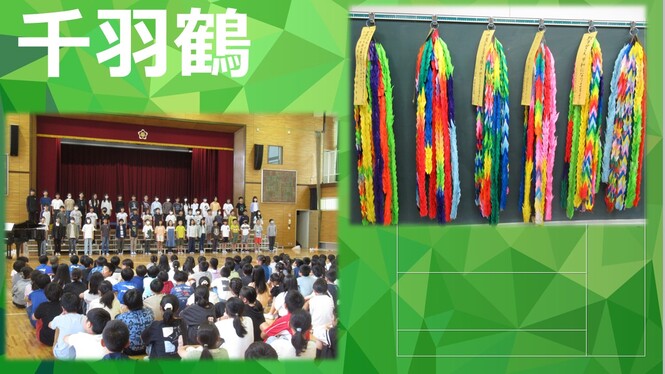 平和学習