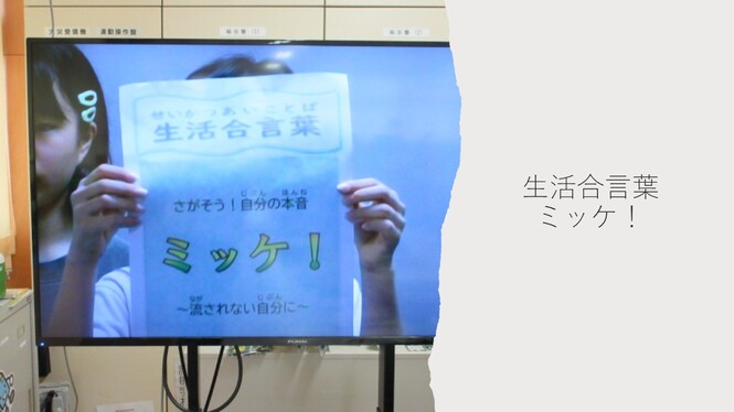 みっけ