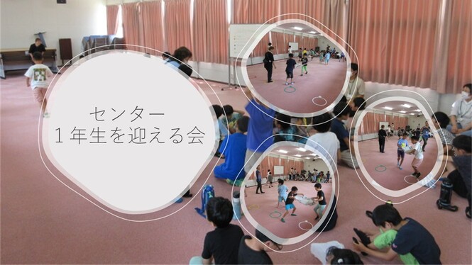 センター