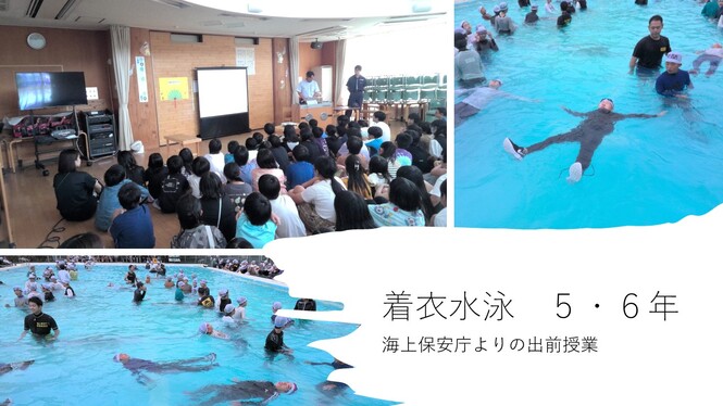 着衣泳