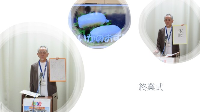 終業式