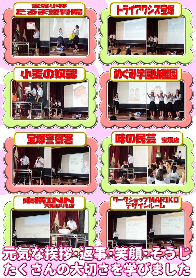 トライやる報告会（2）