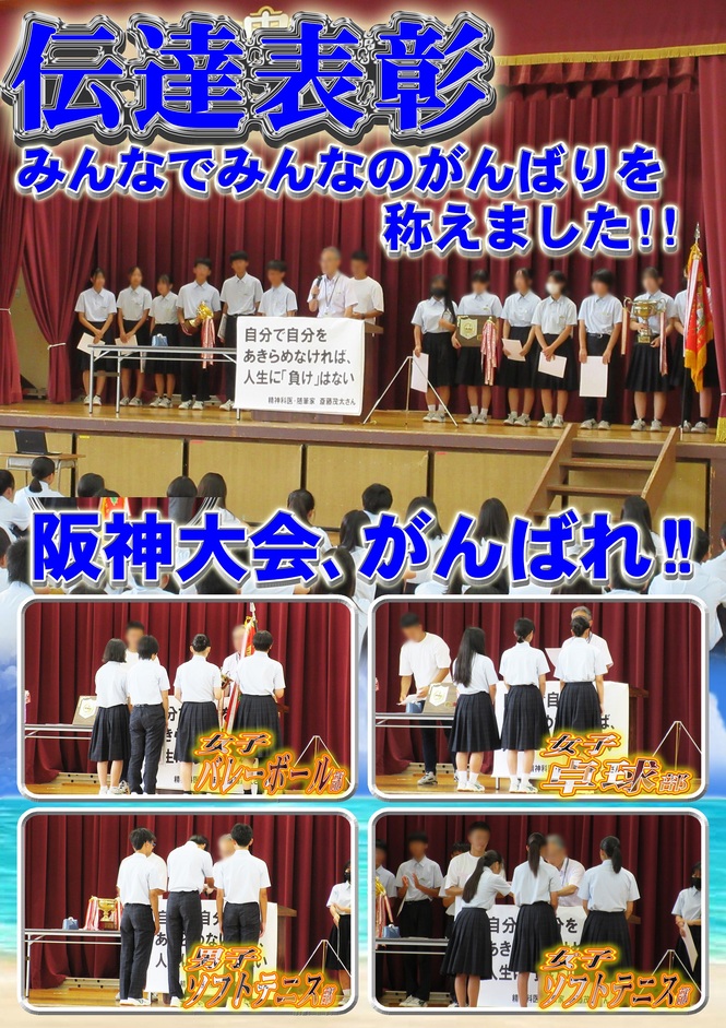 終業式2