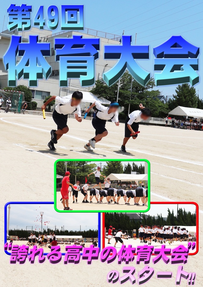 体育大会1