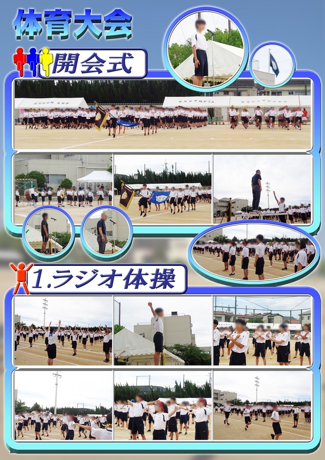 体育大会2