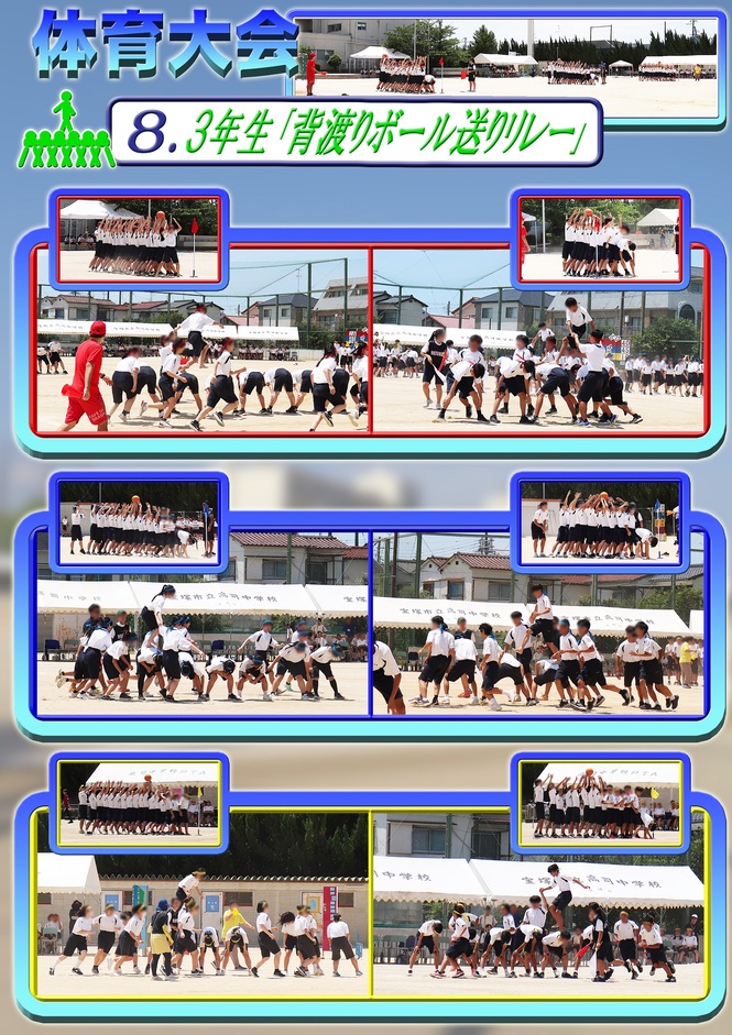 体育大会7