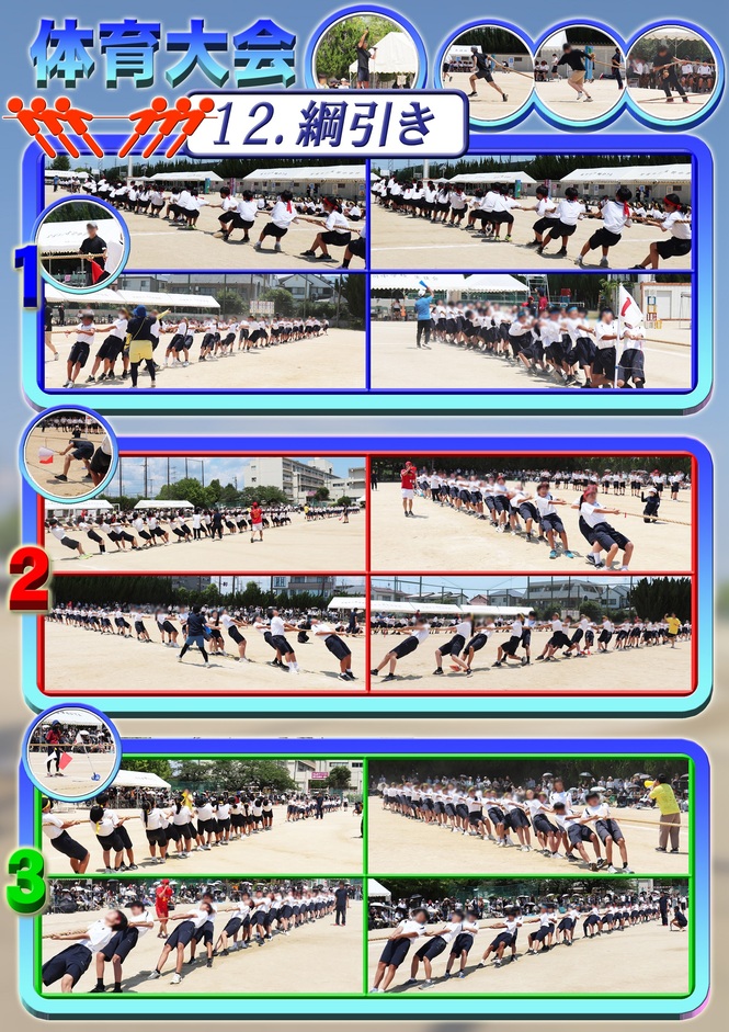 体育大会10
