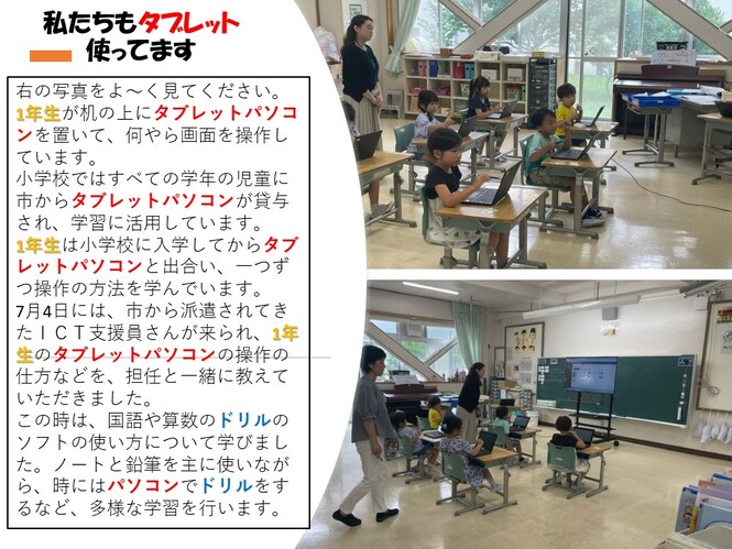 ict