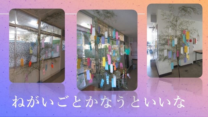 七夕