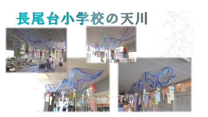 七夕