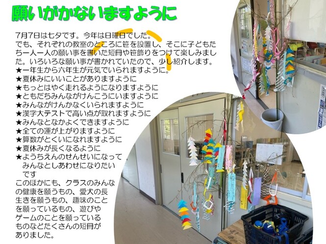 tanabata