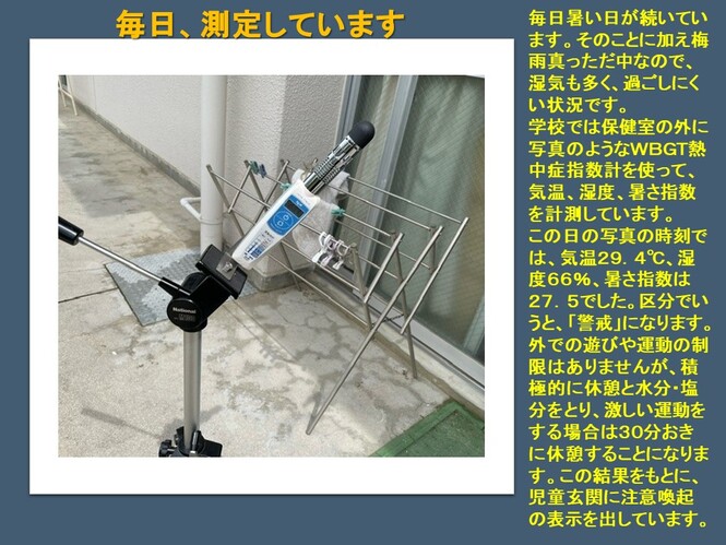 wbgt