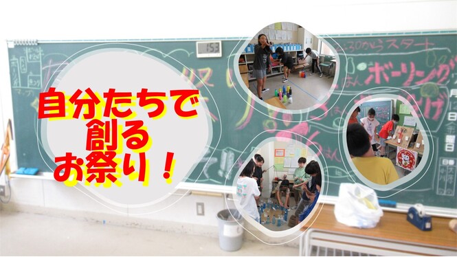 6年お祭り