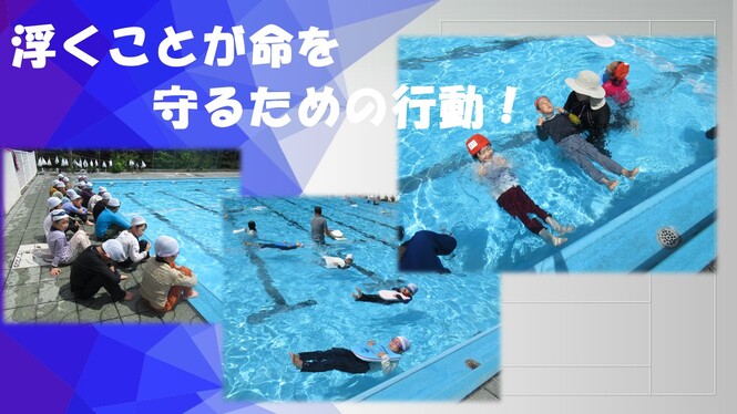 着衣水泳