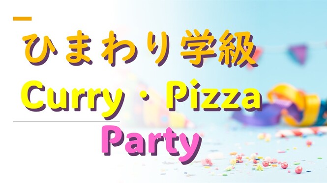 ひまわりカレー