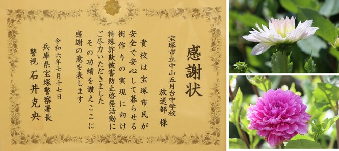 感謝状