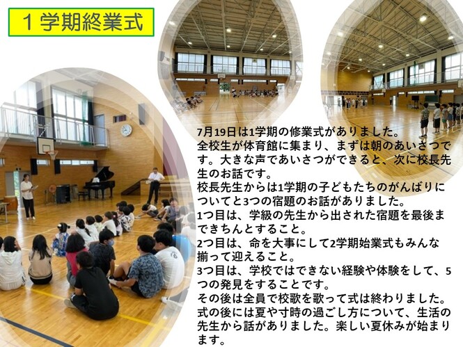syuugyousiki