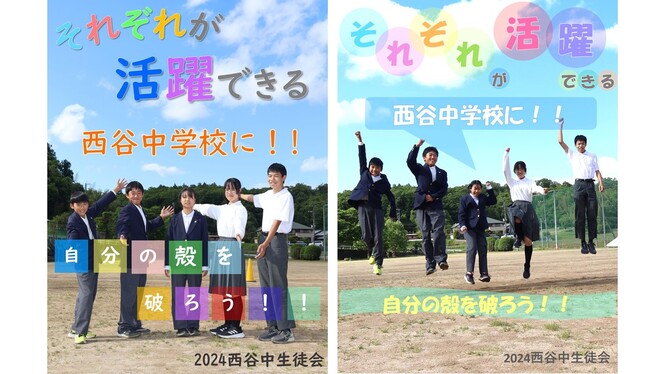 啓発ポスター
