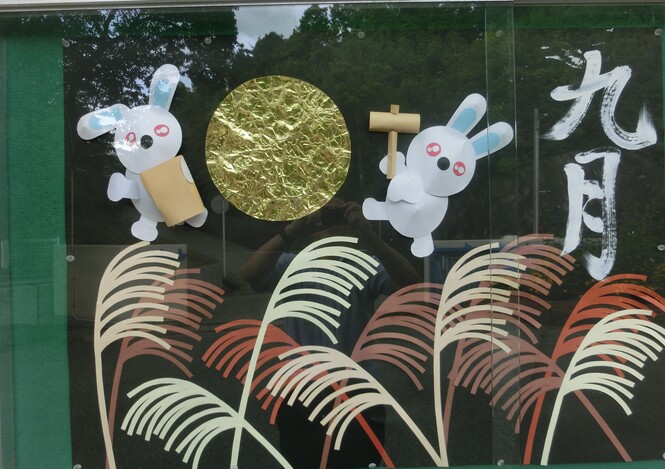 あ