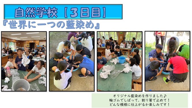 藍染をしている様子
